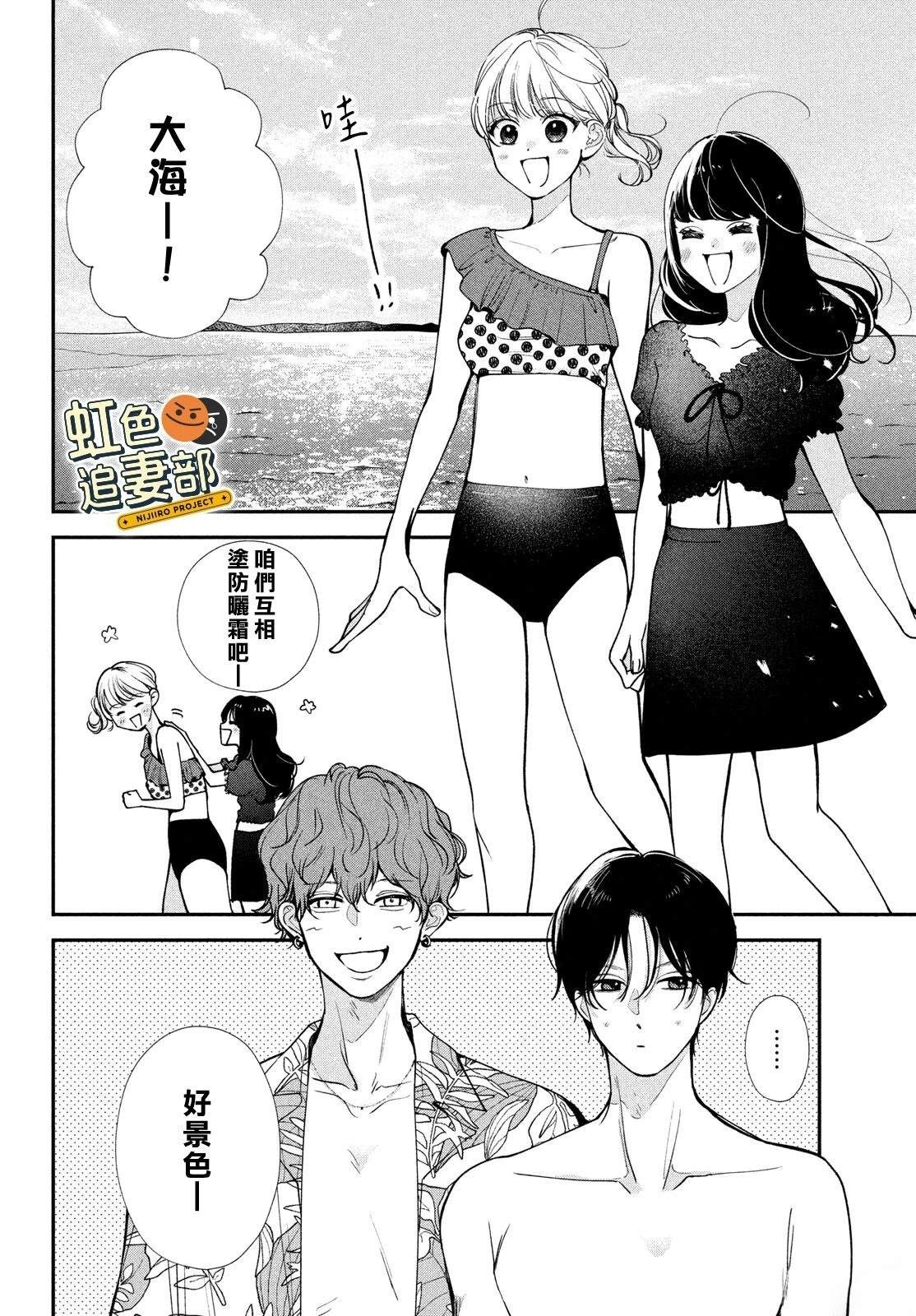 🍔赖何重修旧好！ 第8话 第12页