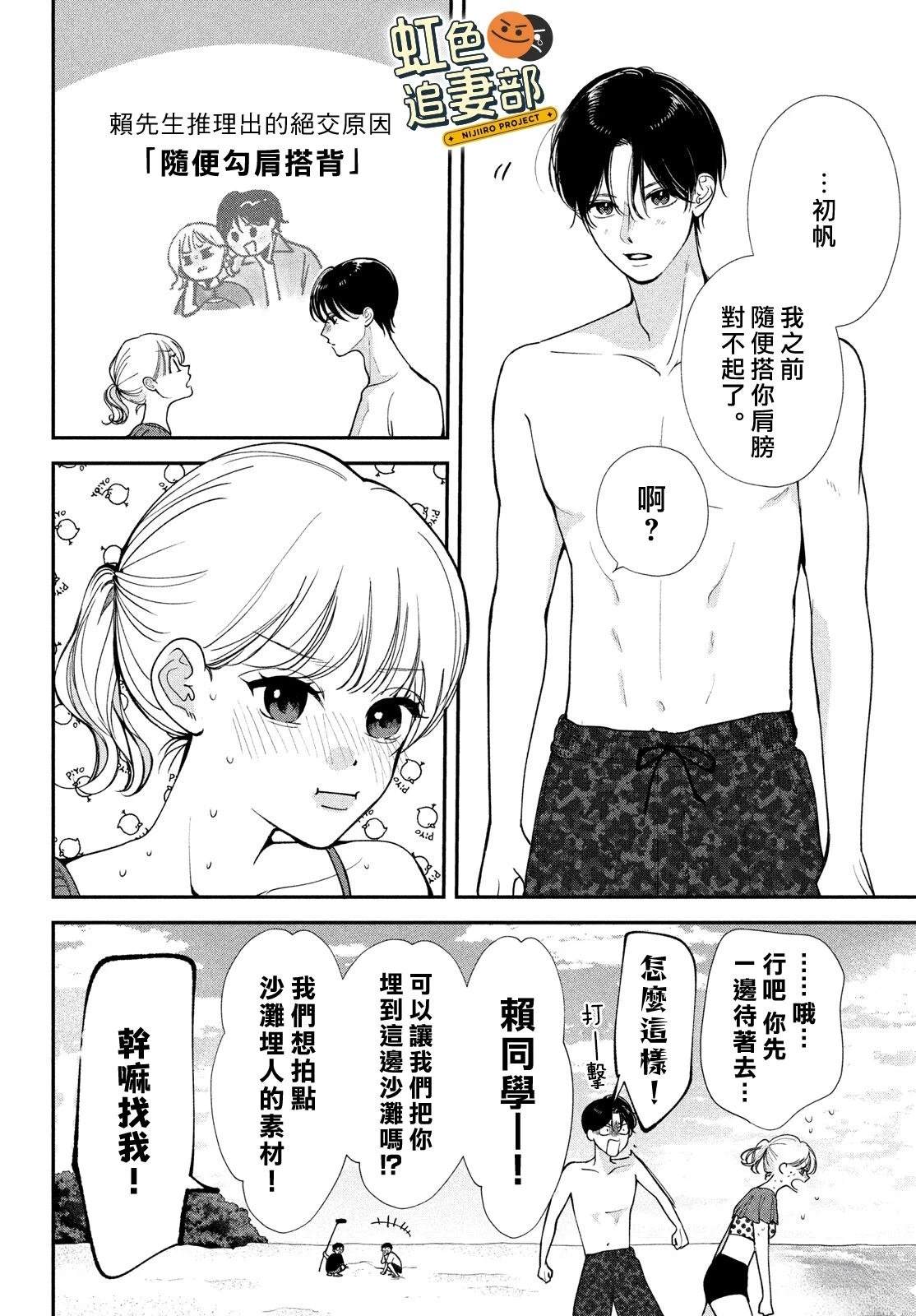 🍔赖何重修旧好！ 第8话 第14页