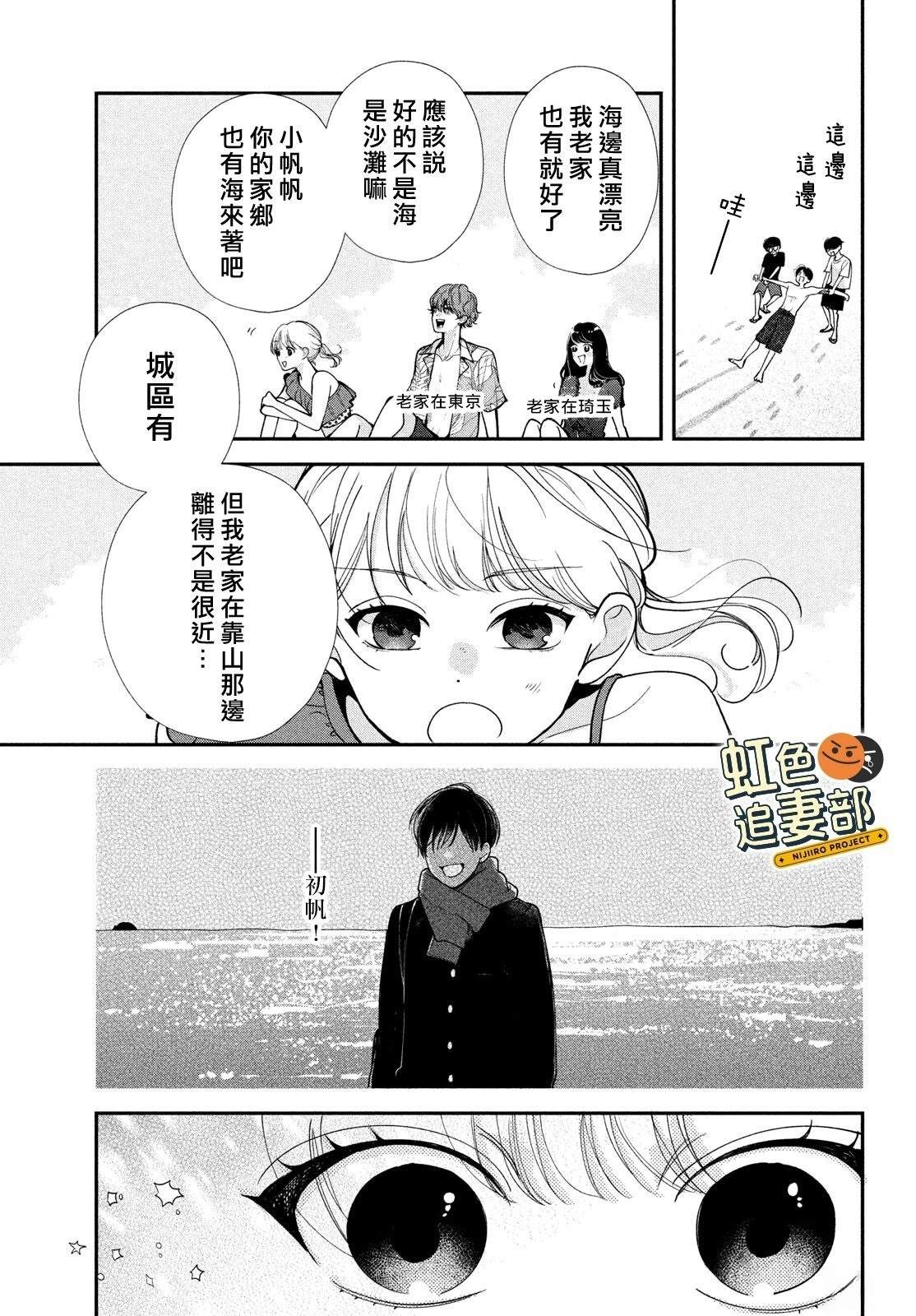 🍔赖何重修旧好！ 第8话 第15页