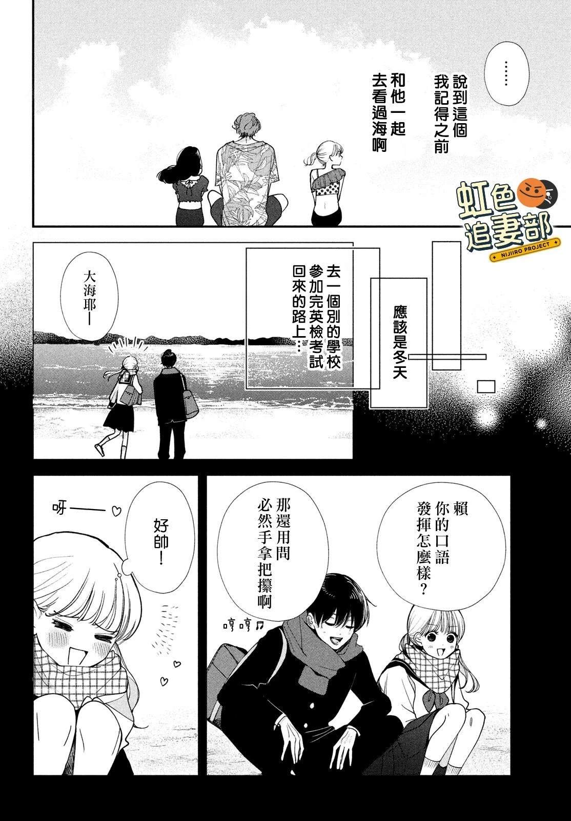 🍔赖何重修旧好！ 第8话 第16页