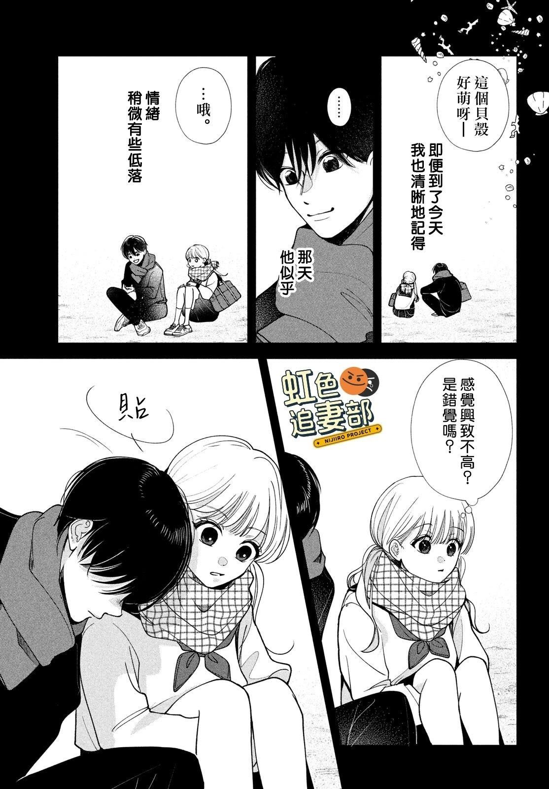 🍔赖何重修旧好！ 第8话 第17页