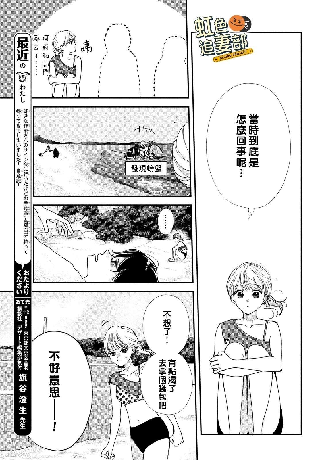 🍔赖何重修旧好！ 第8话 第21页