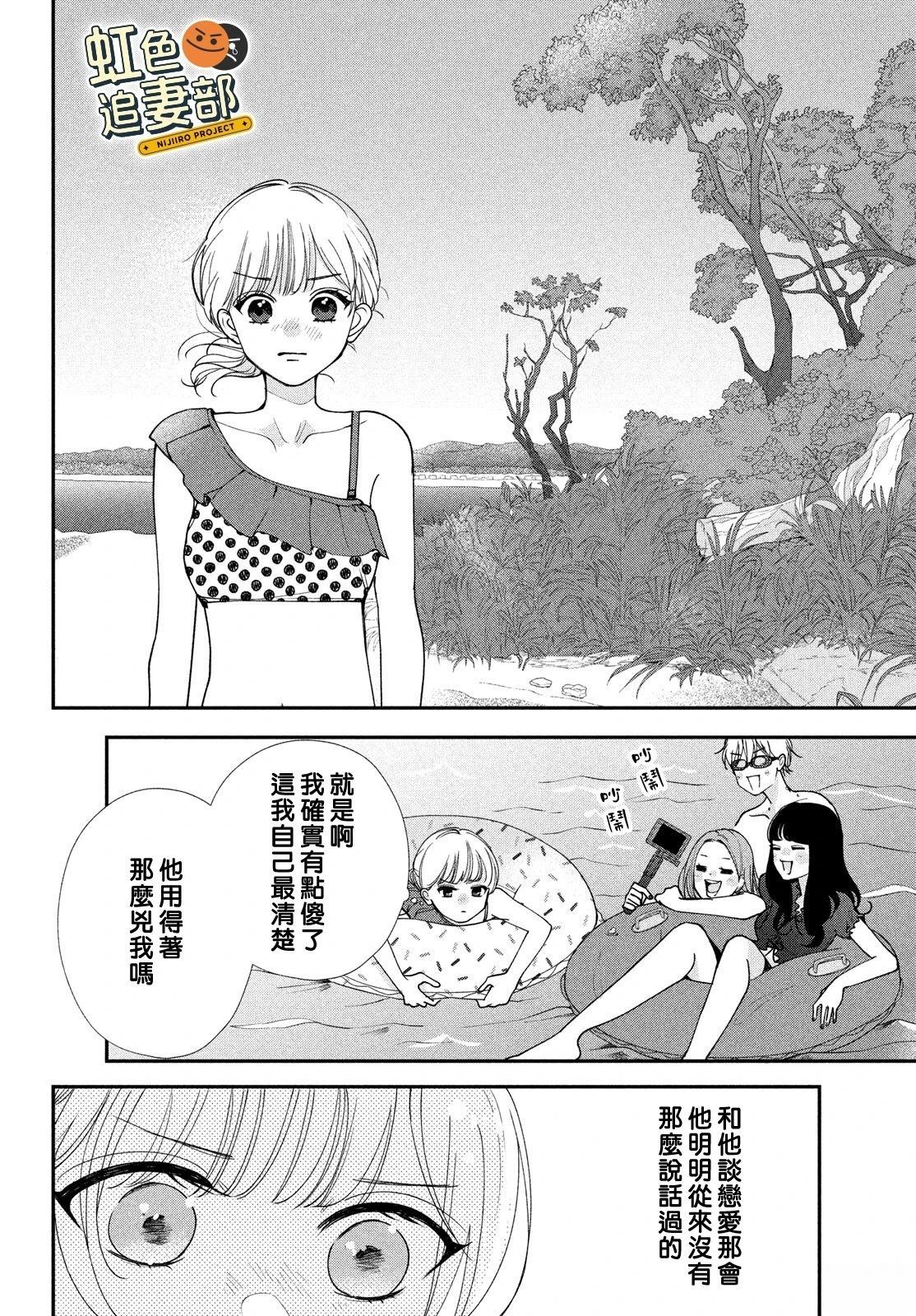 🍔赖何重修旧好！ 第8话 第28页