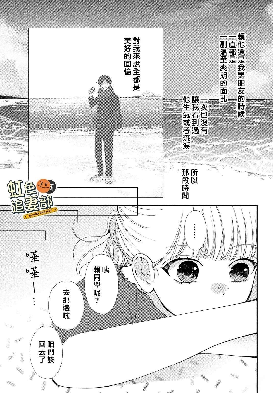 🍔赖何重修旧好！ 第8话 第29页
