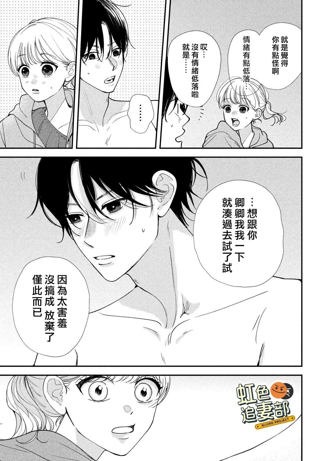 🍔赖何重修旧好！ 第8话 第35页