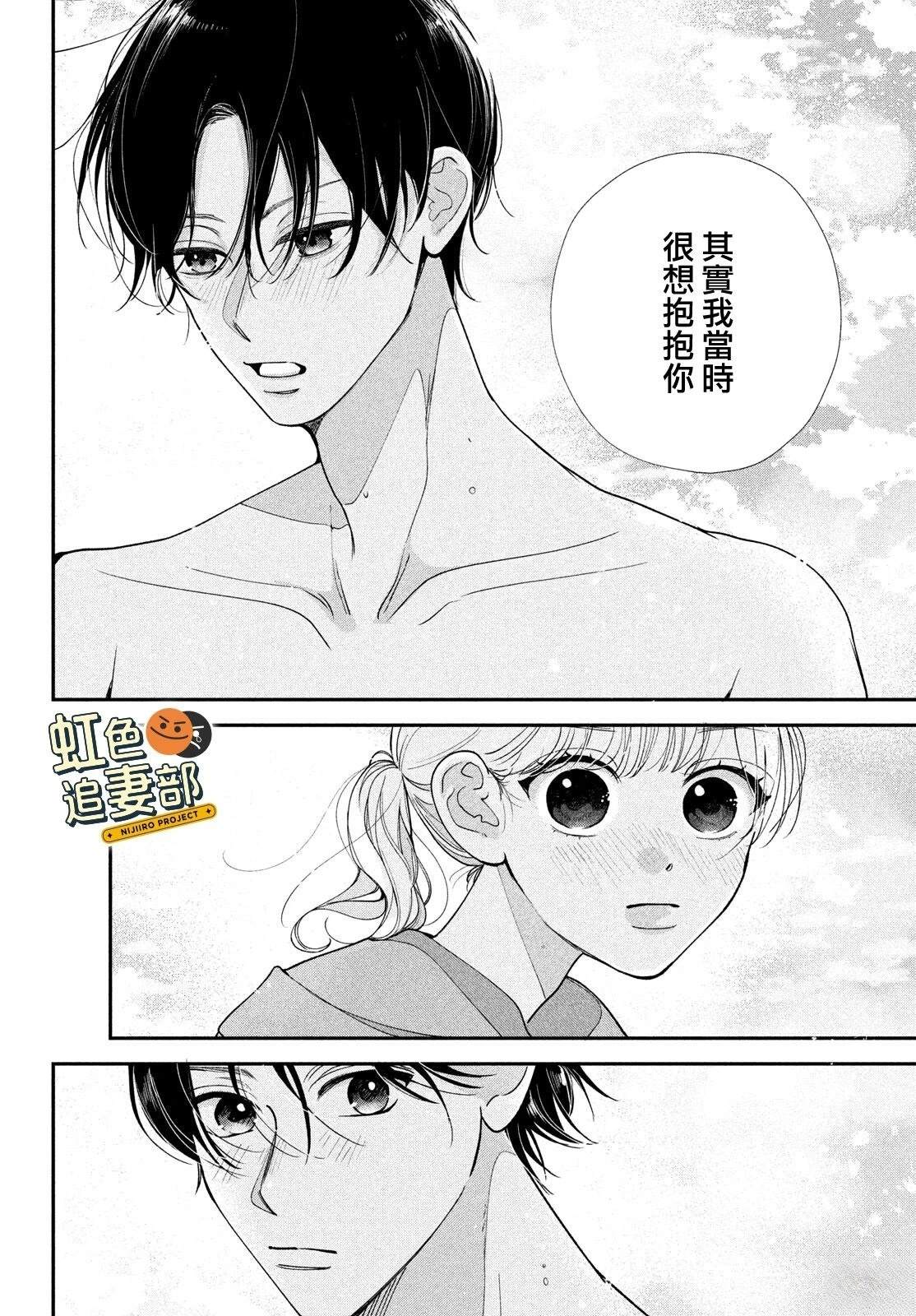 🍔赖何重修旧好！ 第8话 第38页