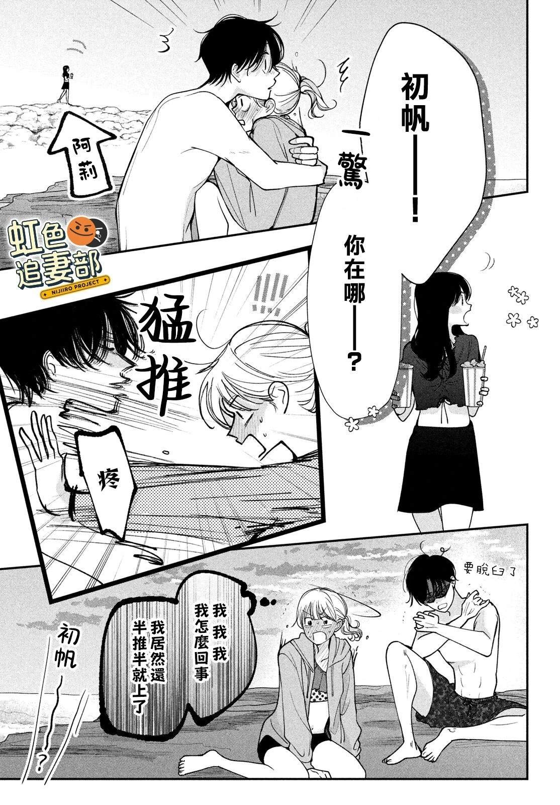 🍔赖何重修旧好！ 第8话 第43页