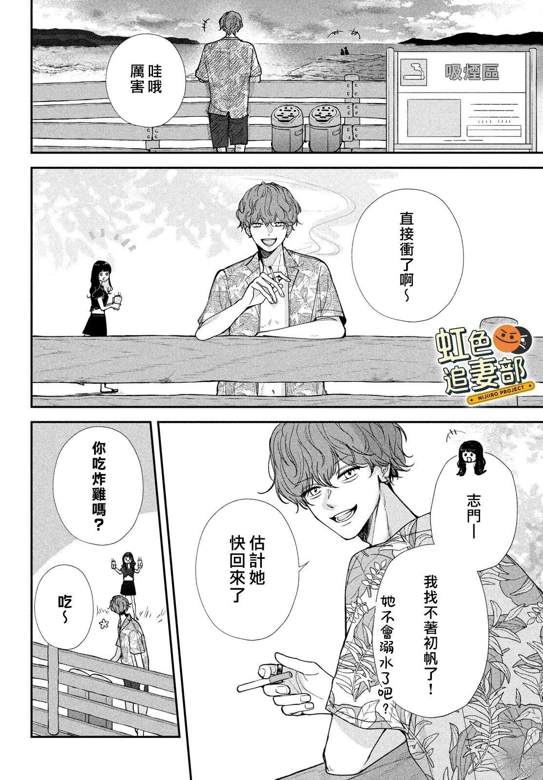 🍔赖何重修旧好！ 第8话 第44页