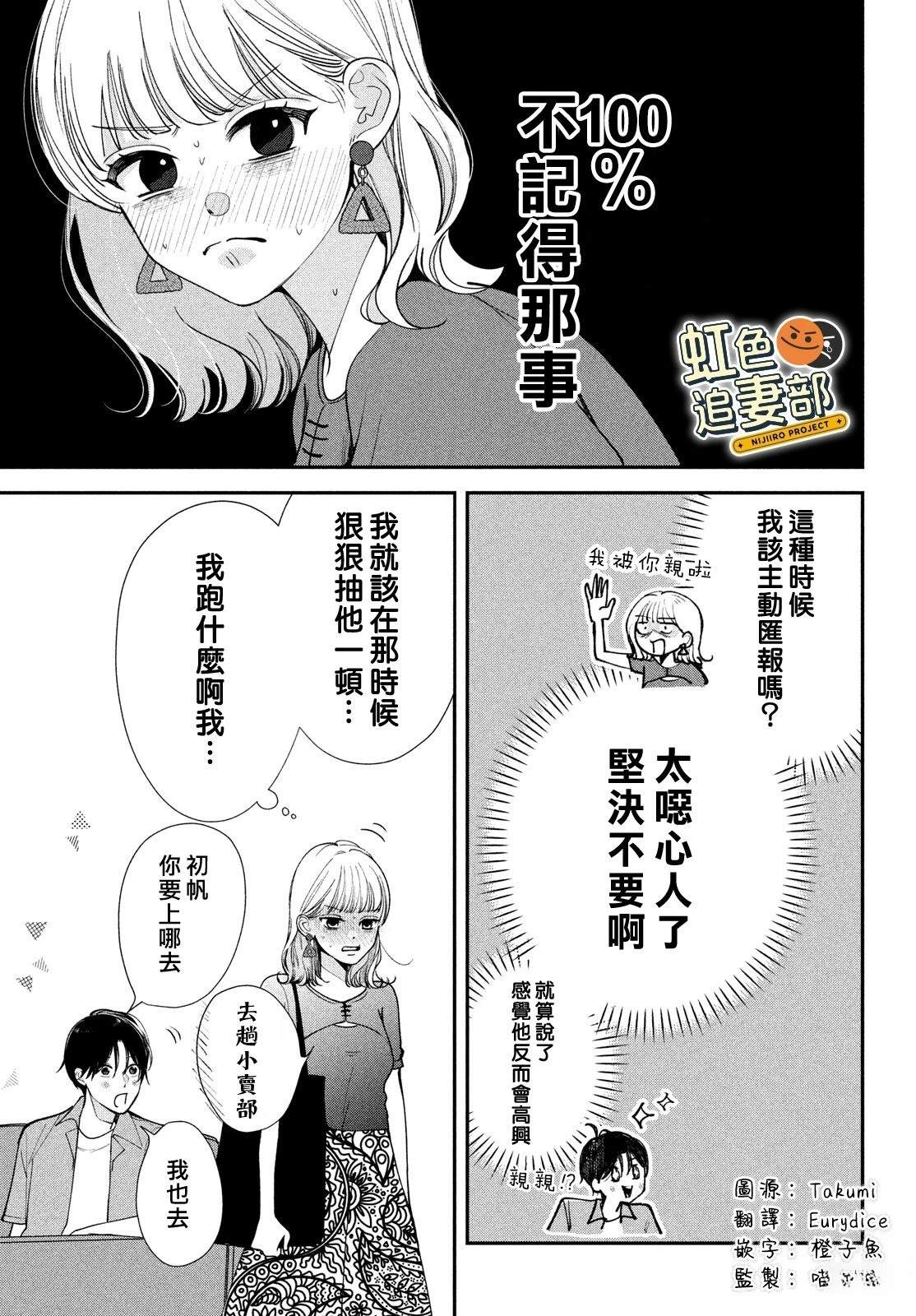 🍔赖何重修旧好！ 第8话 第5页