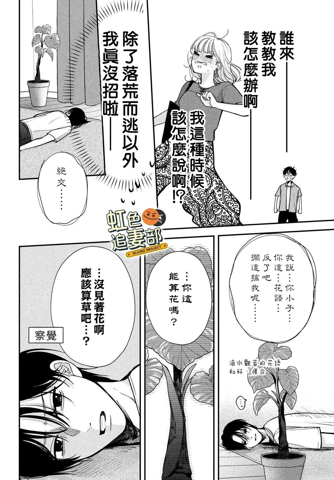🍔赖何重修旧好！ 第8话 第8页