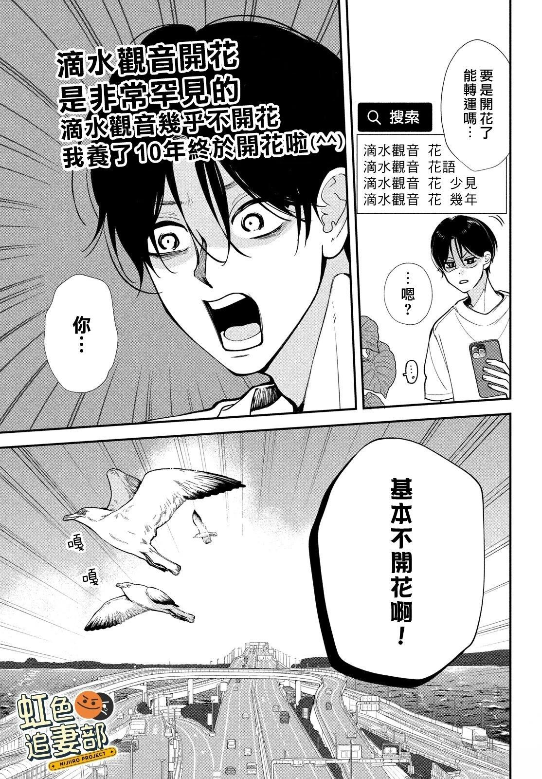 🍔赖何重修旧好！ 第8话 第9页