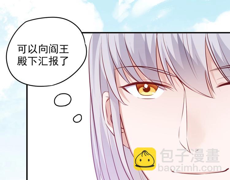 第11话 吃定你了！(1/3)-第11话