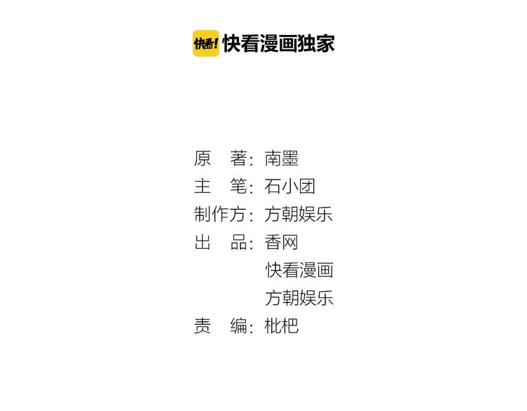 第11话 吃定你了！(1/3)-第11话