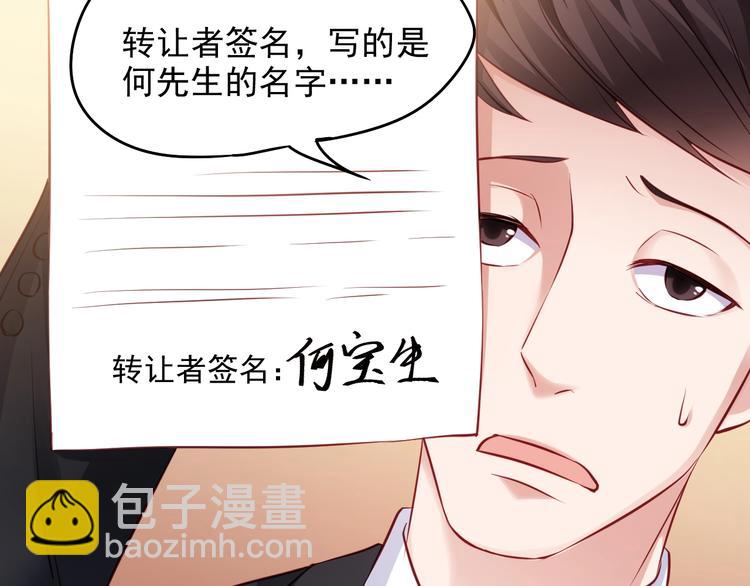第11话 吃定你了！(1/3)-第11话