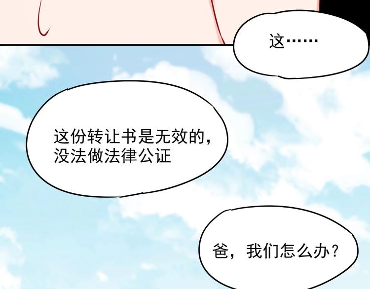 第11话 吃定你了！(1/3)-第11话