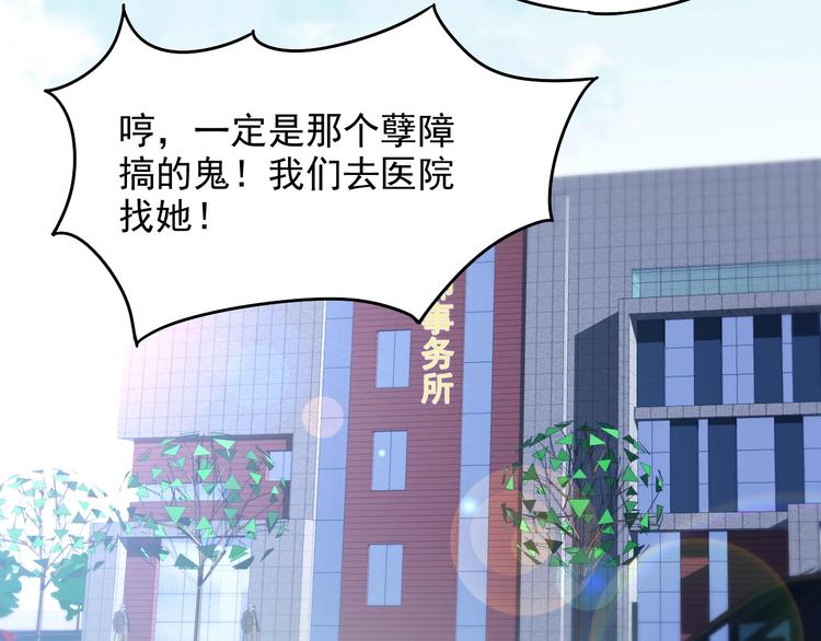 第11话 吃定你了！(1/3)-第11话