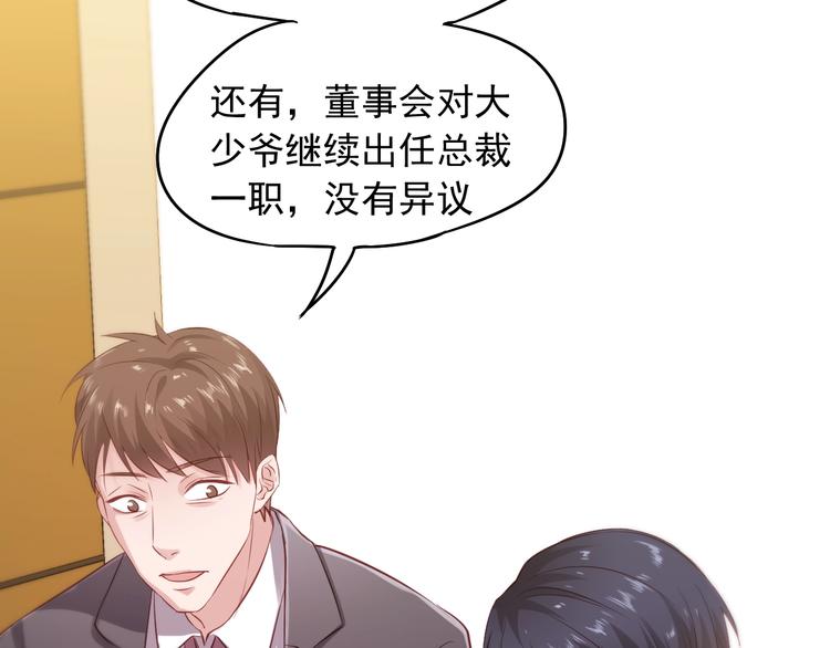 第13话 报复计划(1/3)-第13话