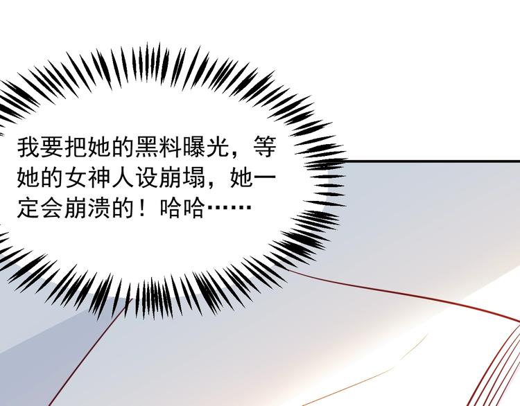 第13话 报复计划(1/3)-第13话