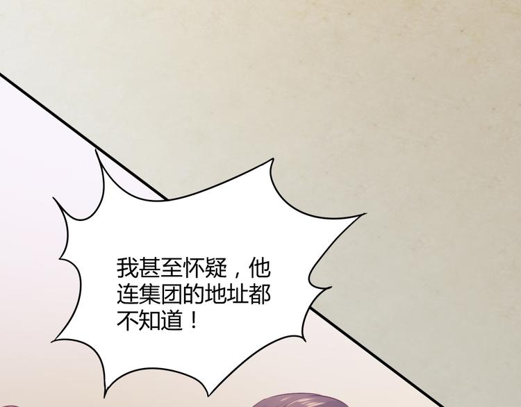第3话 谁想罢免我？(1/3)-第3话