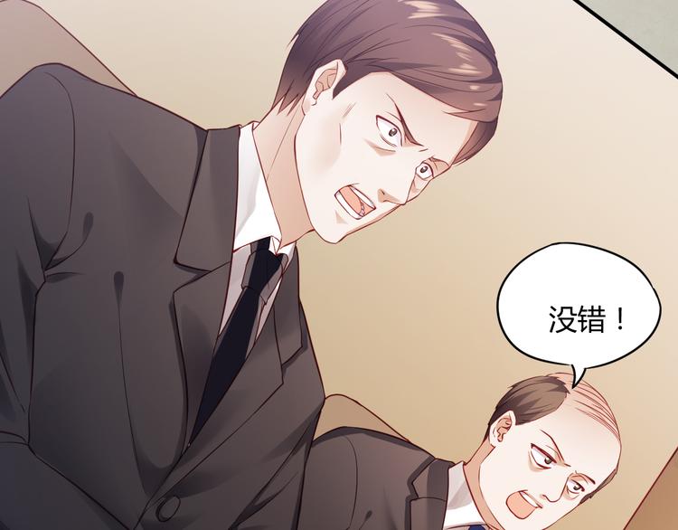 第3话 谁想罢免我？(1/3)-第3话