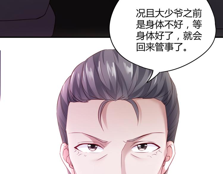 第3话 谁想罢免我？(1/3)-第3话