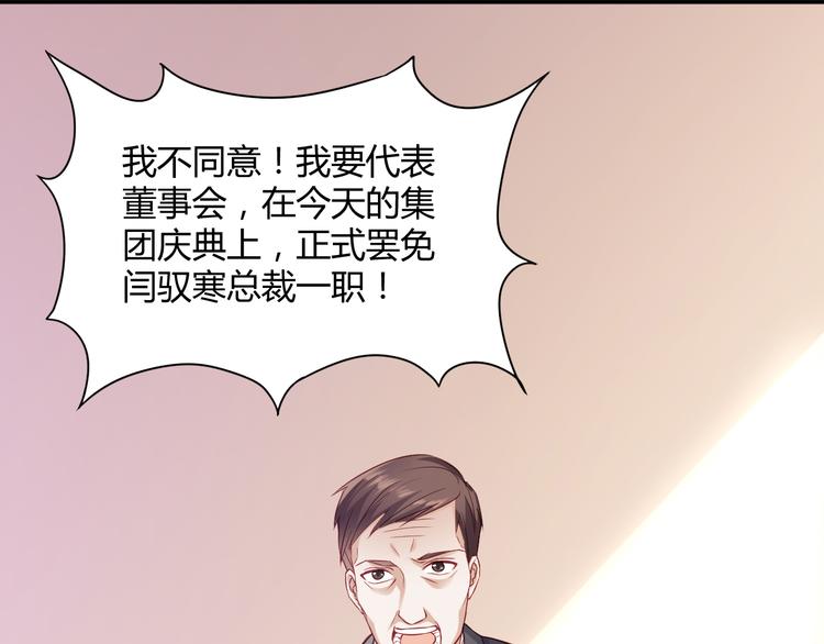 第3话 谁想罢免我？(1/3)-第3话