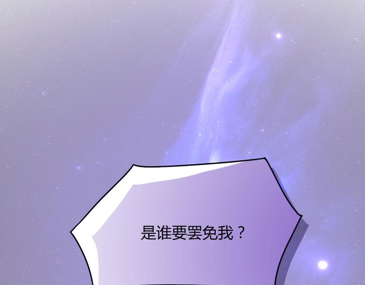 第3话 谁想罢免我？(1/3)-第3话