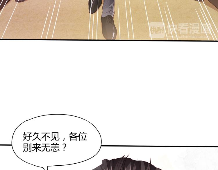 第3话 谁想罢免我？(1/3)-第3话