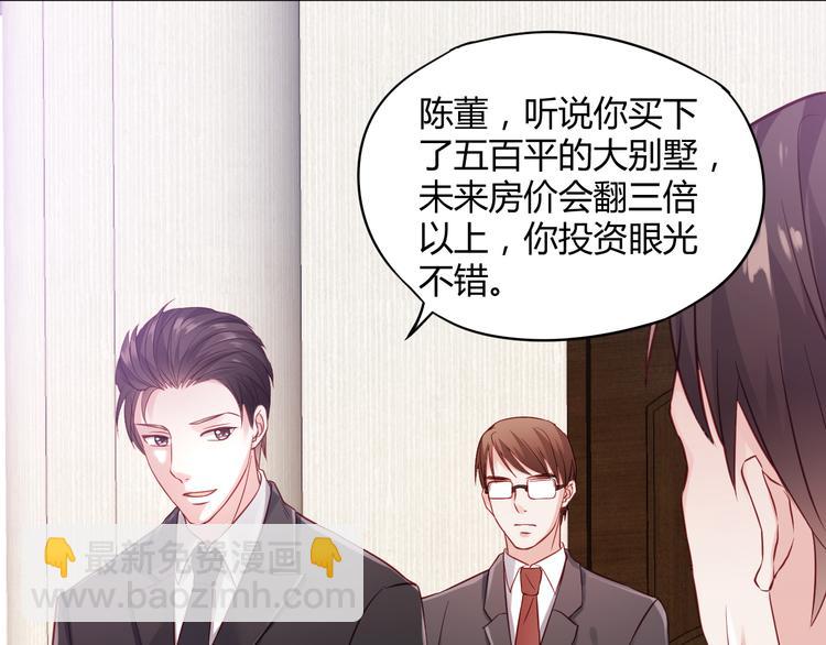 第3话 谁想罢免我？(1/3)-第3话