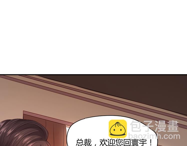 第3话 谁想罢免我？(1/3)-第3话