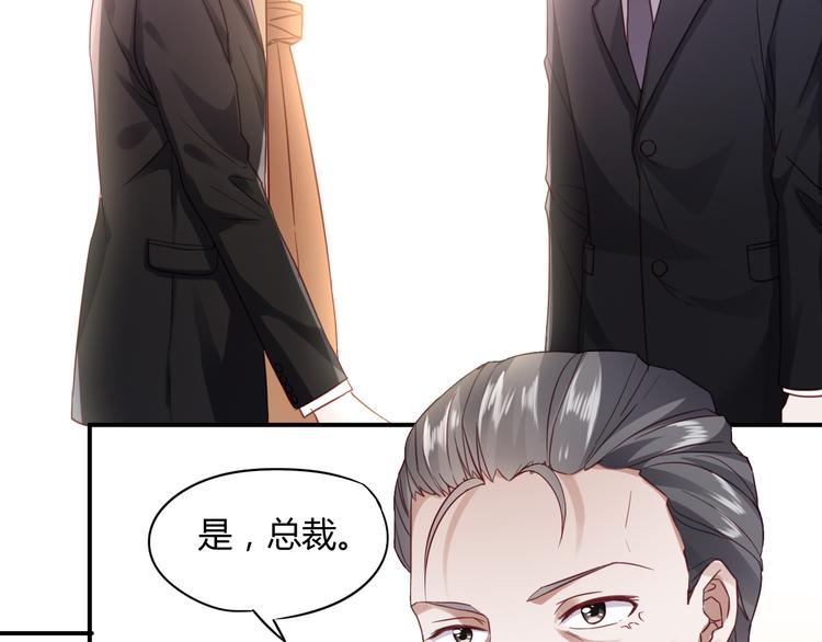 第3话 谁想罢免我？(1/3)-第3话