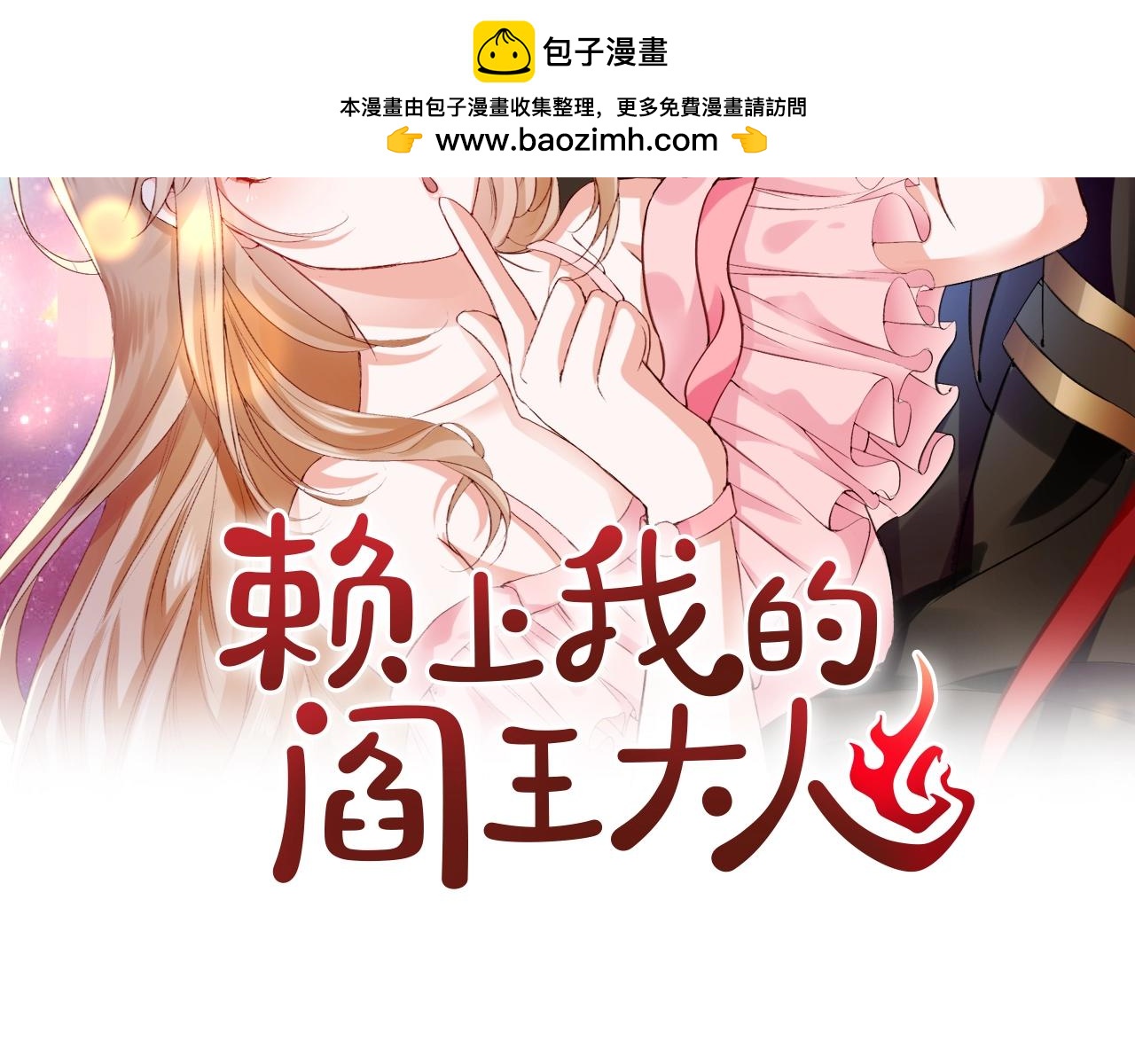第23话 误会-第23话