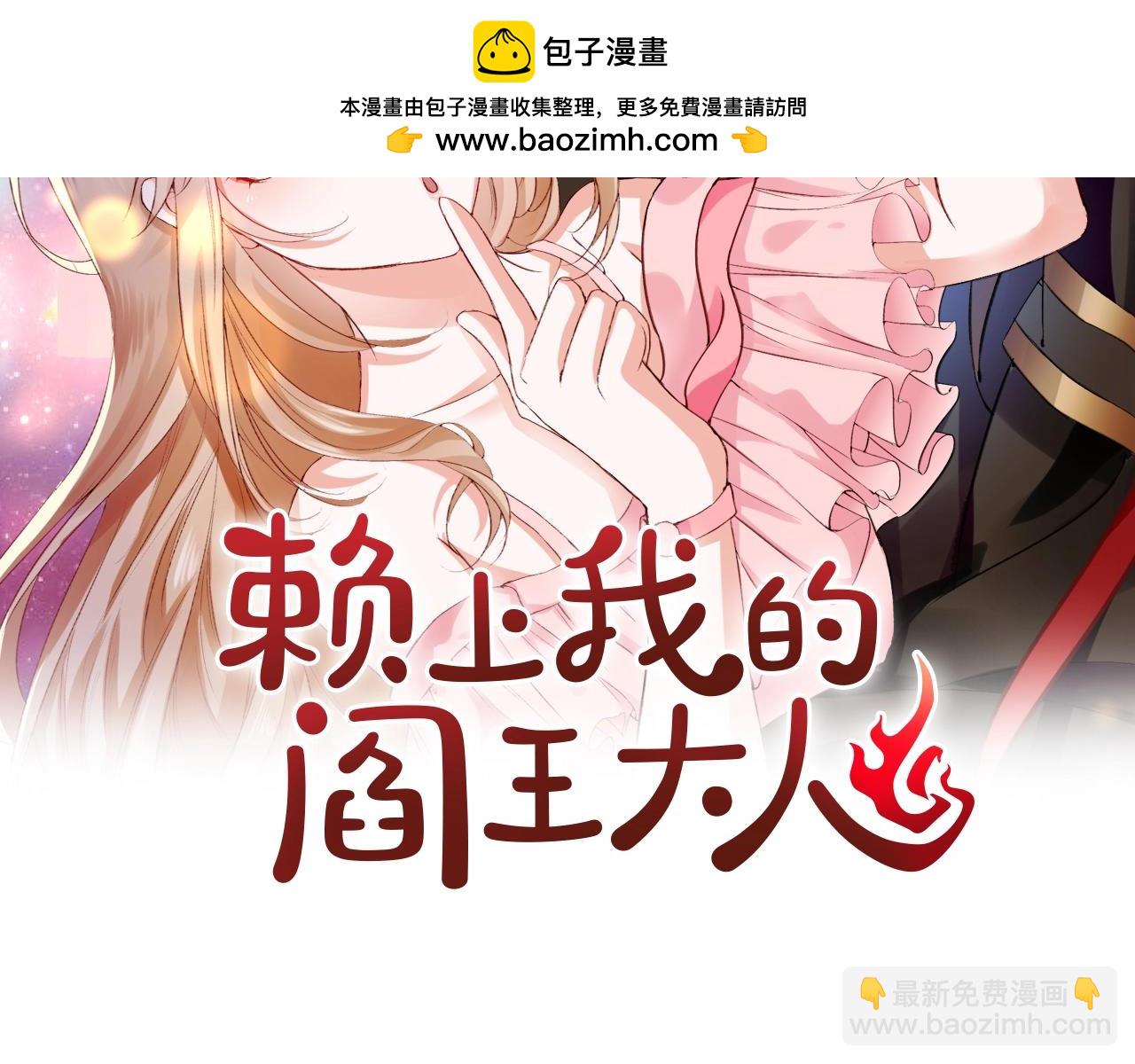 第37话 闫总今天没回家！-第37话