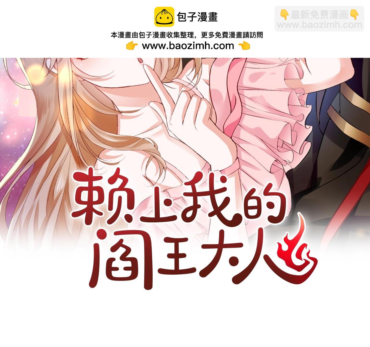 第39话 你就这么想扑倒我？-第39话