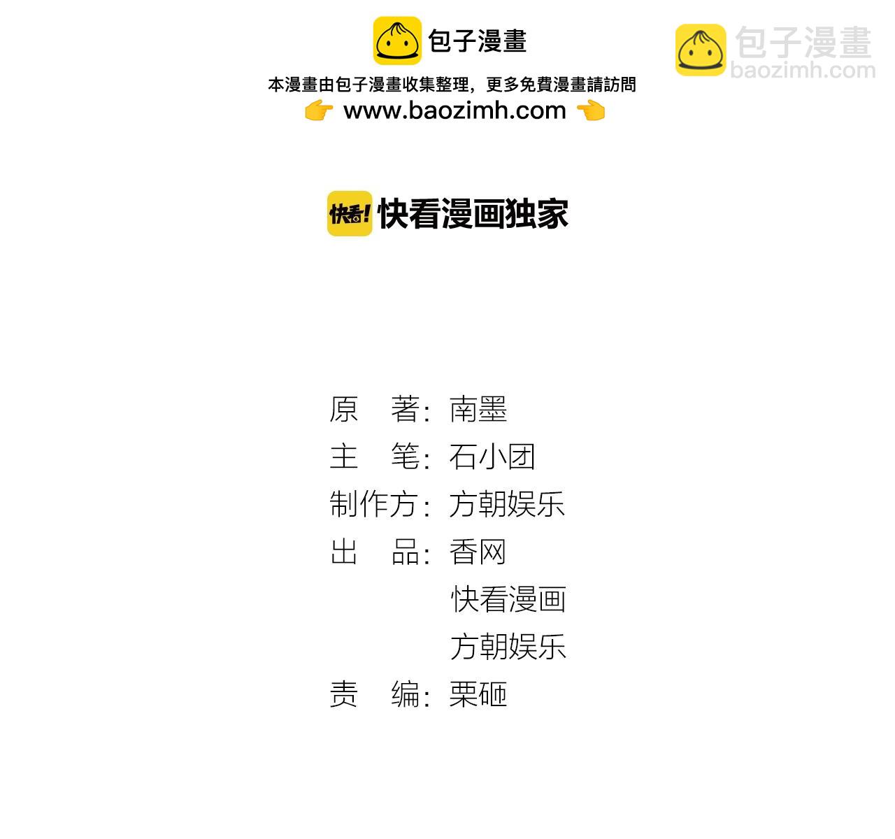 第39话 你就这么想扑倒我？-第39话