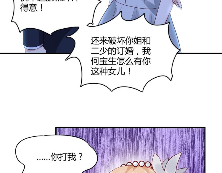 第5话 谁敢动我的女人？！(1/3)-第5话