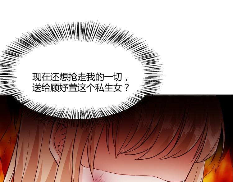 第5话 谁敢动我的女人？！(1/3)-第5话