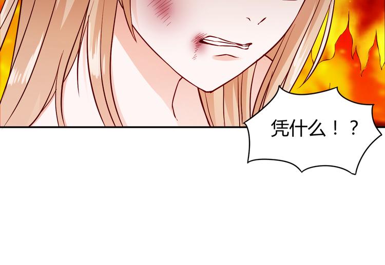 第5话 谁敢动我的女人？！(1/3)-第5话