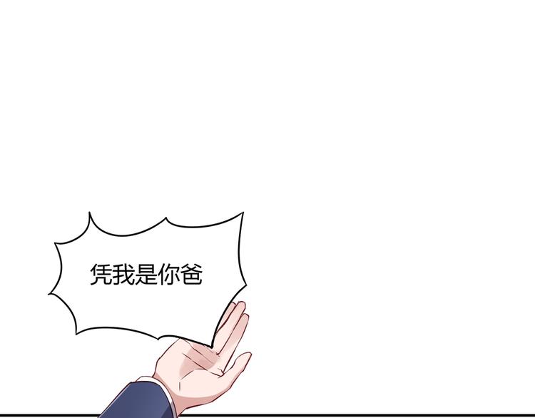 第5话 谁敢动我的女人？！(1/3)-第5话