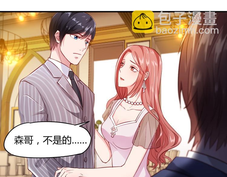 第5话 谁敢动我的女人？！(1/3)-第5话