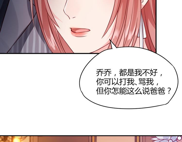 第5话 谁敢动我的女人？！(1/3)-第5话