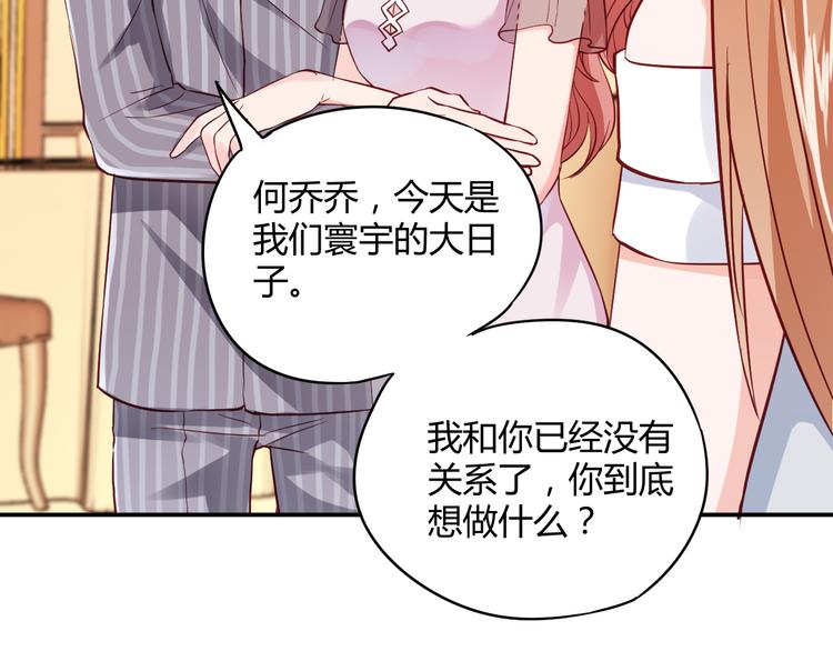 第5话 谁敢动我的女人？！(1/3)-第5话