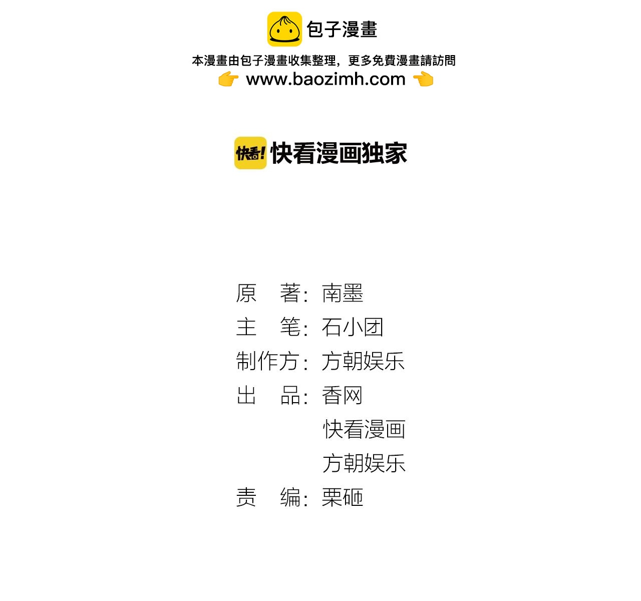 第41话 他不要我了？-第41话