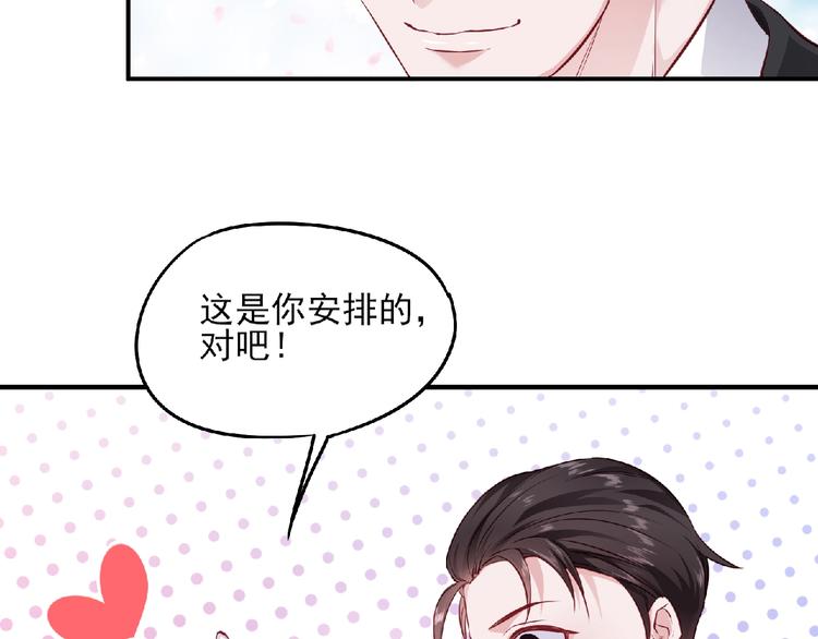 第9话 爱的礼物(1/3)-第9话
