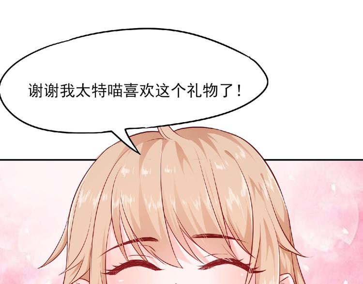 第9话 爱的礼物(1/3)-第9话