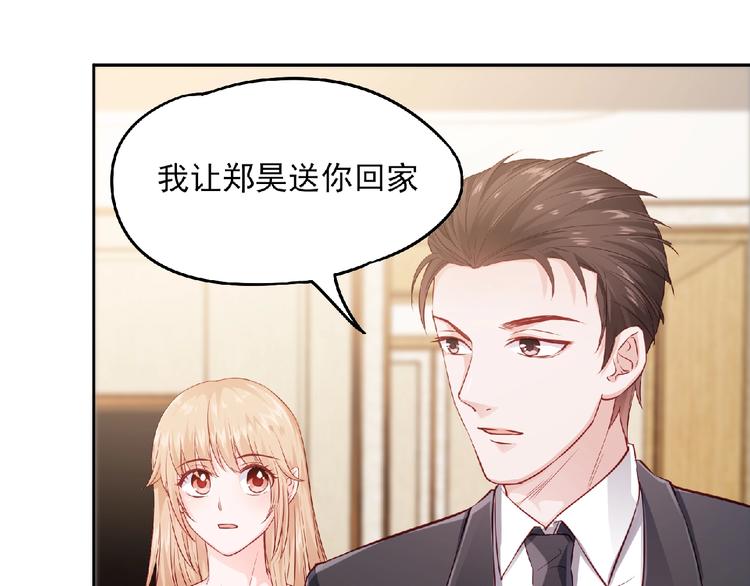 第9话 爱的礼物(1/3)-第9话