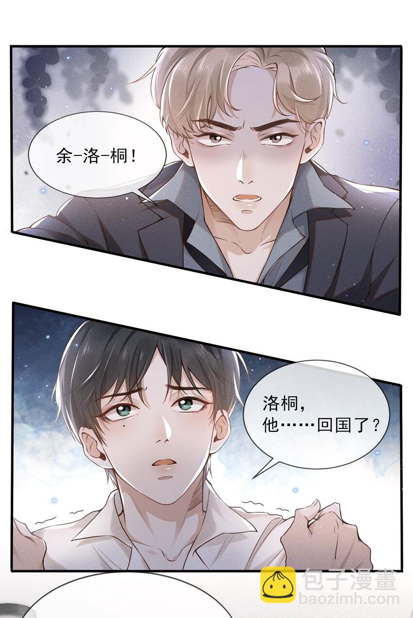 001 爱情哪有输赢-第1话