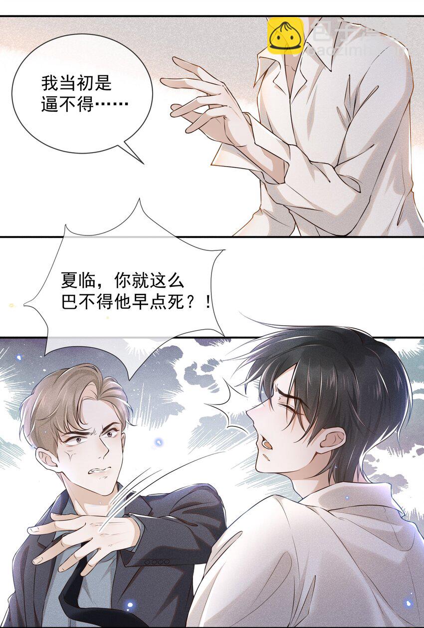 001 爱情哪有输赢-第1话