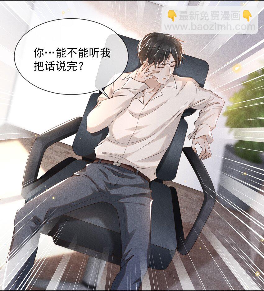 001 爱情哪有输赢-第1话