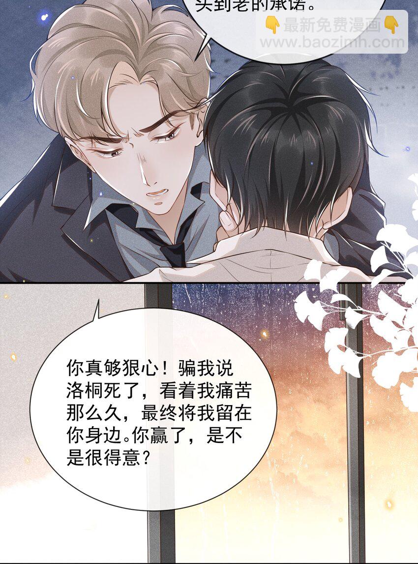001 爱情哪有输赢-第1话